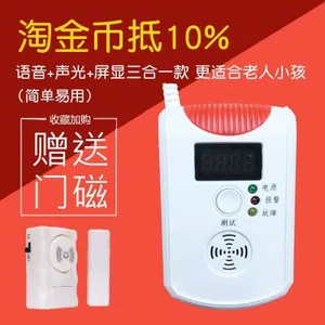 家用燃气报警器天然气煤气探测器液化气可燃气体泄漏检测器3C认证