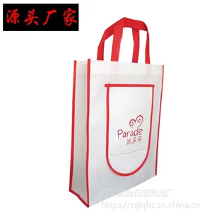 彩印覆膜无纺布袋广告环保购物袋订制 有侧有底折叠无纺布手提袋定做