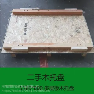 河南出口木托盘厂大量出售刨花板九成新木托盘