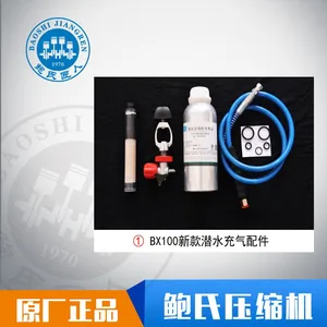 鲍氏压缩机BX100潜水专用随机配件!勿拍!仅供客户购买机型搭配使用!