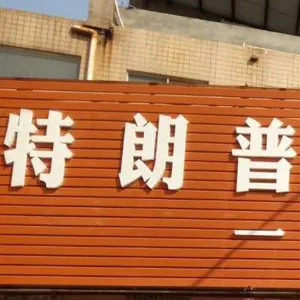 ��˾logo