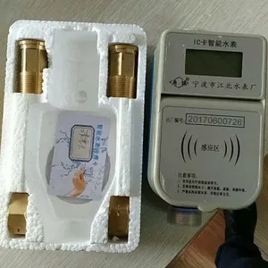插卡式(接触式)IC卡智能水表