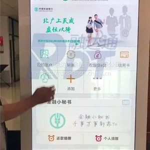 手机互动屏广告一体机 的体验银行业务