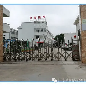 广东华阳实业有限公司