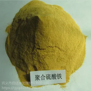 宸明环保含量21%聚合硫酸铁应用与保定市政污水处理效果厂家直销