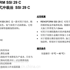 ��˹ SSI 29 C ��ֳ�ѹ�� ������ RENOFORM SSI 29 C
