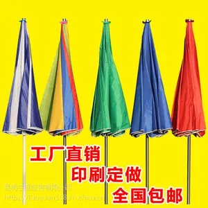 广告伞材质优良图案个性_为您带来雨雪天的关爱-云南兰枢广告帐篷厂电话18088416258