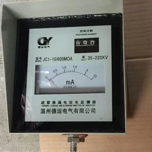 BLJ2B-20/2000避雷器漏电放电监测器blj2b-20/2000监测仪