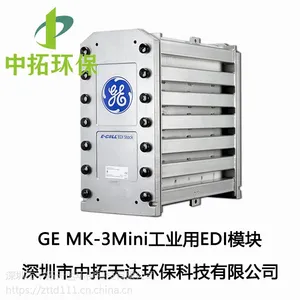 供应:GE E-Cell MK-3Mini工业用(EDI)模块 深圳中拓环保