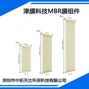 供应:津膜科技MBR膜生物反应器膜组件 深圳中拓环保