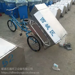 人力脚踏三轮车 石磊垃圾车 环卫三轮车 钢板