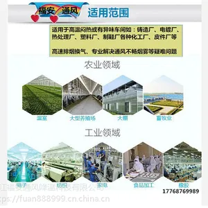 高温车间通风降温 焊接车间排烟除尘 厂房换气风机安装