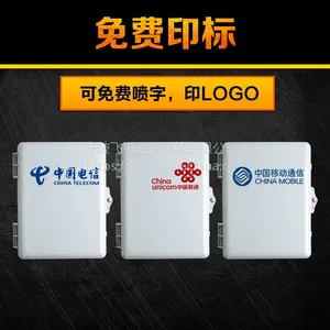 亨通中国移动1分32光缆分纤箱1分16光纤分纤箱