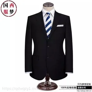 青岛开发区西服定制厂|各式***西服定做品牌|国梦西服多少钱