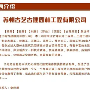 天津门套别墅照壁报价