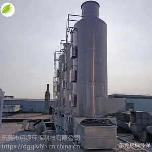 硅橡胶厂粉尘治理PP喷淋塔