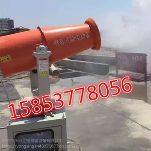 山东永兴工地降尘喷雾机 风送式水平旋转喷雾机