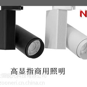 锐芒新品显指95Ra服装店led轨道灯20W30W两线三线高显指led轨道灯