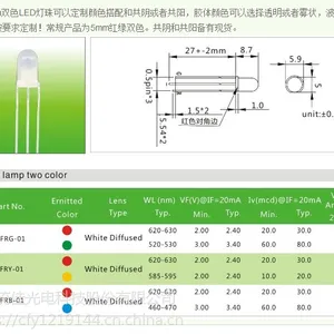 统佳F5mm雾状双色共阳共阴LED灯珠二极管