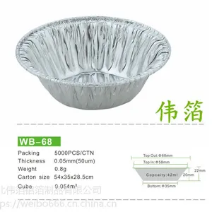 2017热卖伟箔 铝箔蛋糕盒 锡纸圆碗 WB-68