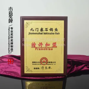 美食连锁品牌奖牌,优质商家奖牌,特许***商奖牌,深圳木奖牌
