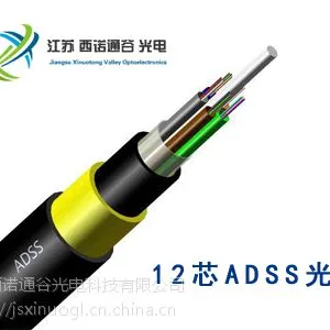 ADSS电力光缆厂家直销--江苏西诺通谷光缆