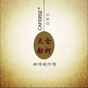 咖睿丝、咖啡碳纱线、咖啡碳丝、涤纶纱、32s、现货供应规格齐全
