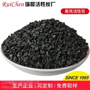 厂家生产水处理果壳颗粒活性炭 高吸附活性炭 除臭脱色活性炭