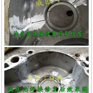 汽车油底壳焊接修复