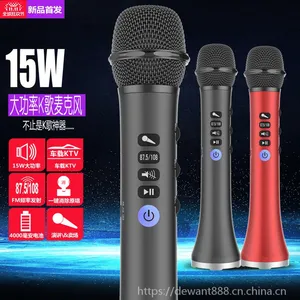 一件代发快乐相伴L-698全民k歌手机K歌麦克风蓝牙话筒无线FM车载KTV15W