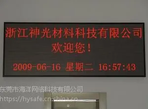 东莞LED显示屏安装,东莞LED广告屏安装,东莞LED屏安装公司,东莞LED显示宣传屏安装