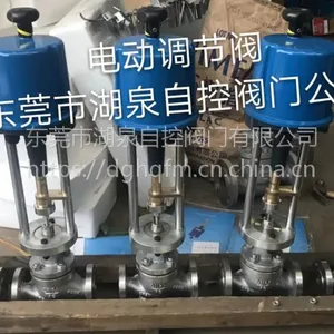 厂家直销GQZDLP-16P DN25 304/316L不锈钢电子式电动单座调节阀