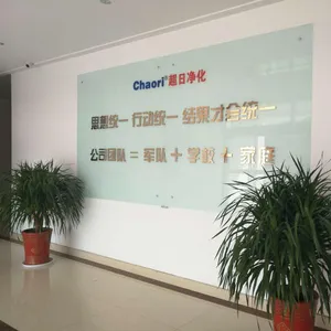 江苏超日净化设备有限公司