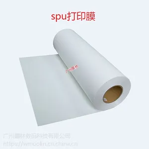 彩喷膜,广州墨林红***材料