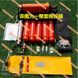 PSI-3000救生抛投器BELTON韩式抛投救援