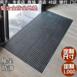 供应海星牌定制 铝合金除尘地垫嵌入式地毯商场酒店进门口门垫刮泥擦脚垫旋转门地垫