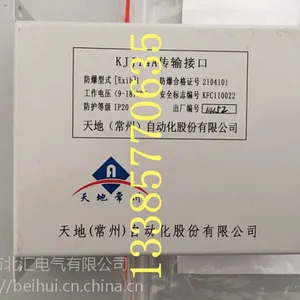 梅安森KJJ55N型数据传输接口 煤矿数据接口现货