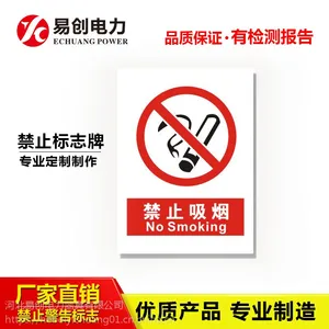 电力标识牌 标识导向系统 福建安全标识标牌厂家定做