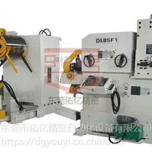 东莞佑亿钢带卷料7-8吨冲床送料机DL系列三合一料架整平送料机