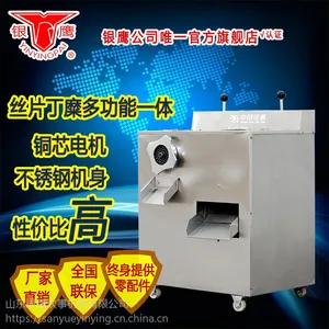 银鹰牌QJR-400切肉绞肉机