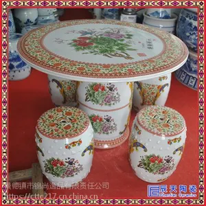 庭院摆设陶瓷粉彩牡丹桌子凳子套装 户外休息桌凳组合