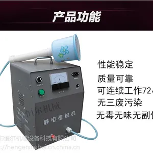 供应恒尔CY-III型正品单喷头 沙盘静电植绒设备多彩植绒机