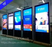 保诚70寸触摸一体机