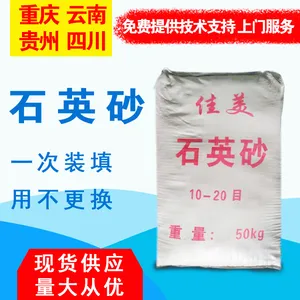 昆明批发正品精制石英砂含硅量99.9%硬度高一次性投入量大从优