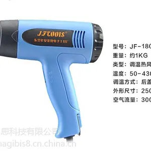 调温贴膜硅胶模具加温热风枪机工业烘枪 1800W两档温度热风枪
