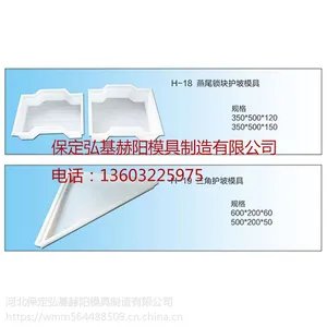 连锁块护坡混凝土预制件模具 连锁块护坡混凝土预制件塑料模具厂家定制