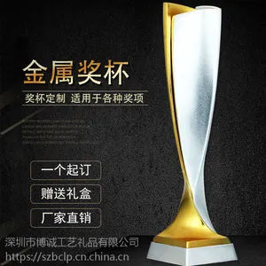 深圳金属奖杯奖牌制作厂家 员工奖杯水晶工艺品定制