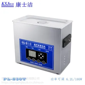 一体式功率可调系列超声波清洗机PL-S30T