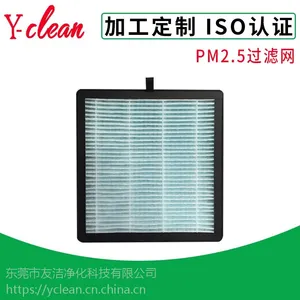 PM2.5真空过滤网 高容尘量HEPA空气滤网 东莞友洁厂价直销
