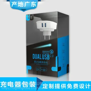 插头充电彩盒 USB充包装彩盒 三角充包装盒